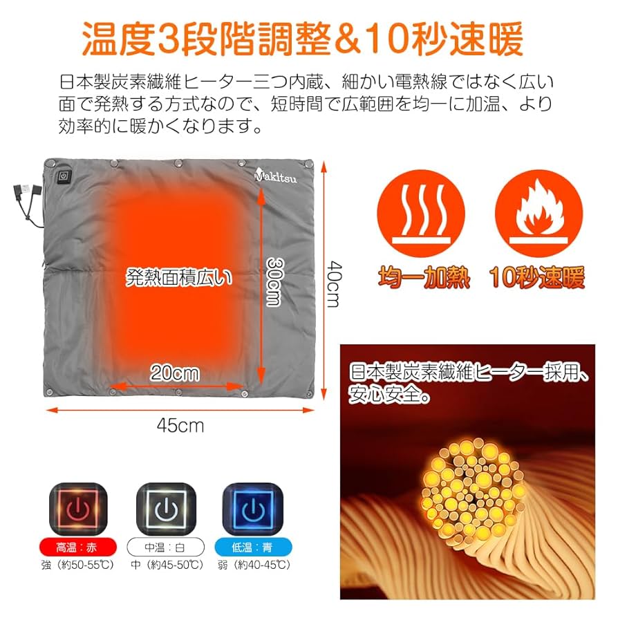 Amazon | Makitsu ホットマット USB 電気マット 10秒速暖 日本製